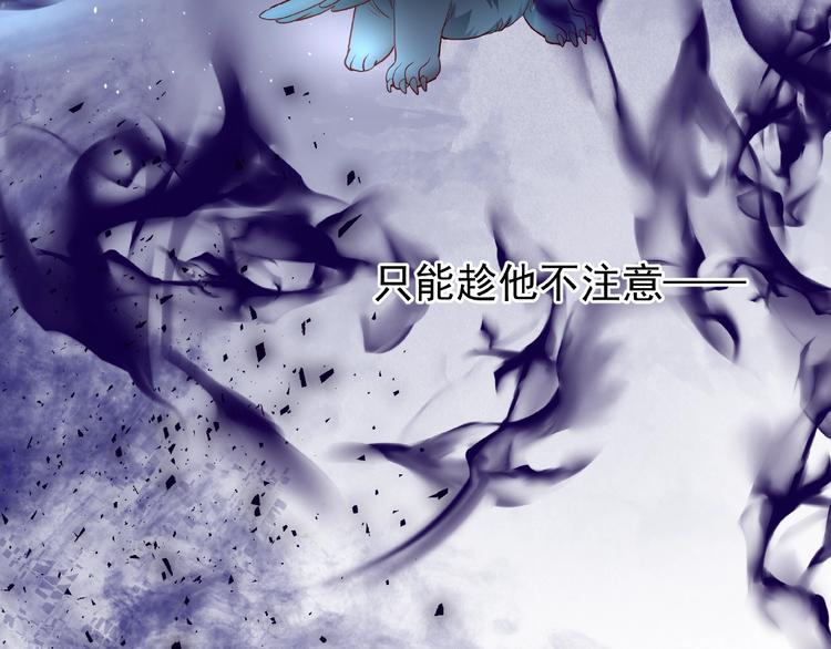 魔尊要抱抱韩漫全集-第23话 发现真相无删减无遮挡章节图片 