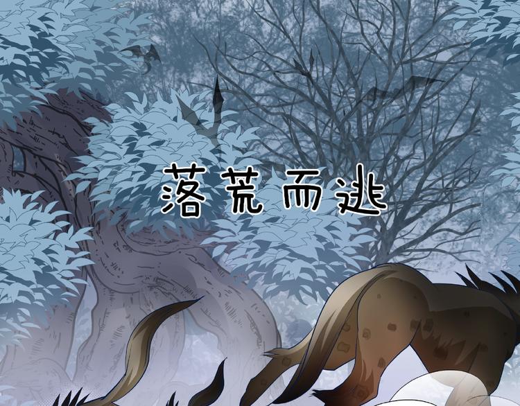 魔尊要抱抱韩漫全集-第23话 发现真相无删减无遮挡章节图片 