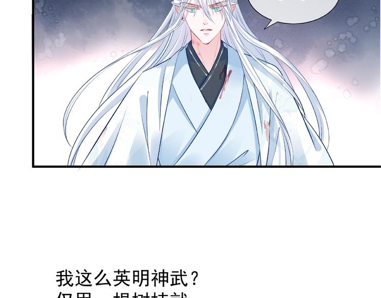 魔尊要抱抱韩漫全集-第23话 发现真相无删减无遮挡章节图片 