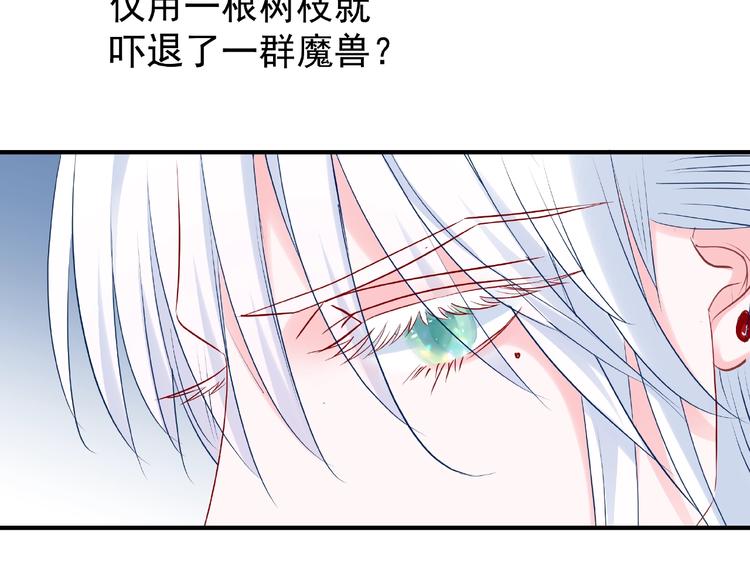 魔尊要抱抱韩漫全集-第23话 发现真相无删减无遮挡章节图片 