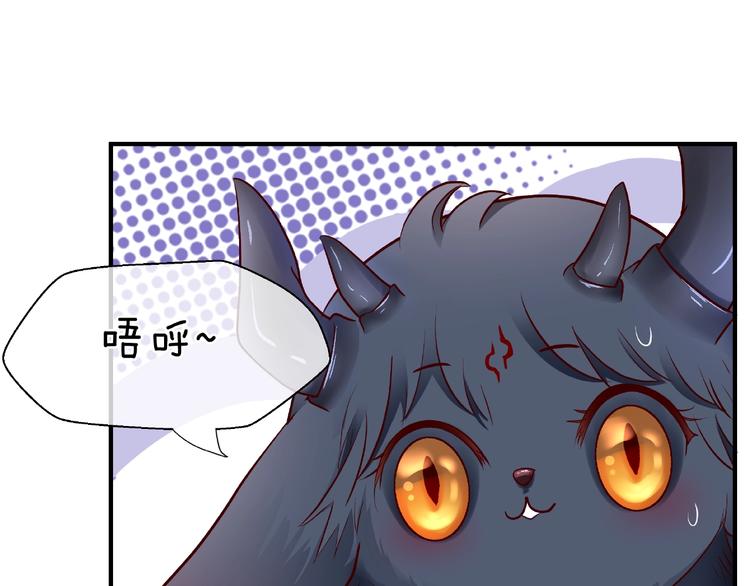 魔尊要抱抱韩漫全集-第23话 发现真相无删减无遮挡章节图片 
