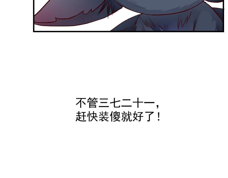 魔尊要抱抱韩漫全集-第23话 发现真相无删减无遮挡章节图片 