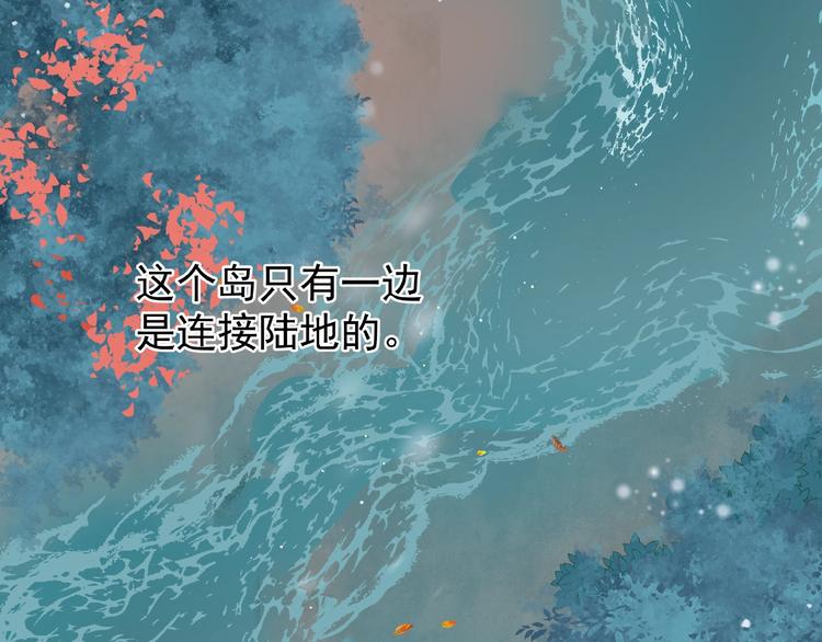 魔尊要抱抱韩漫全集-第23话 发现真相无删减无遮挡章节图片 