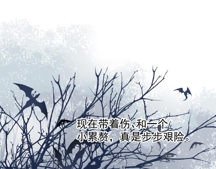 魔尊要抱抱韩漫全集-第23话 发现真相无删减无遮挡章节图片 