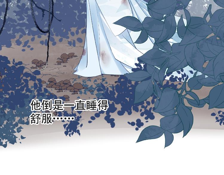 魔尊要抱抱韩漫全集-第23话 发现真相无删减无遮挡章节图片 