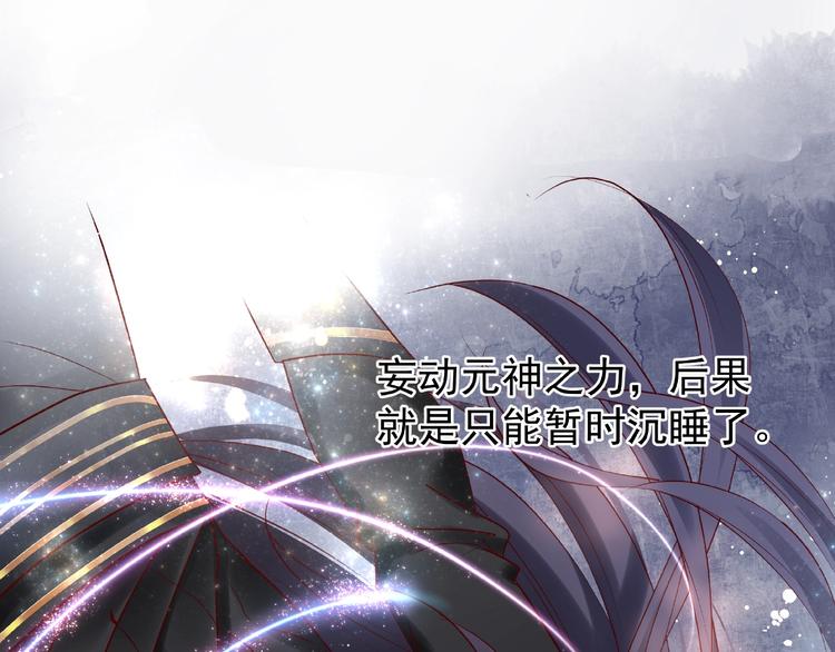 魔尊要抱抱韩漫全集-第23话 发现真相无删减无遮挡章节图片 
