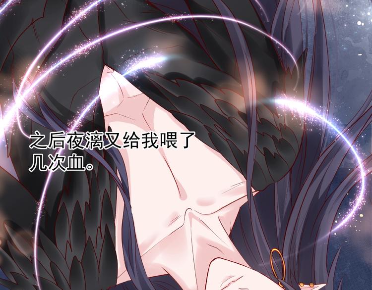 魔尊要抱抱韩漫全集-第23话 发现真相无删减无遮挡章节图片 