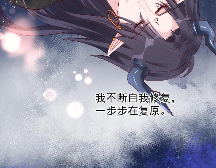 魔尊要抱抱韩漫全集-第23话 发现真相无删减无遮挡章节图片 