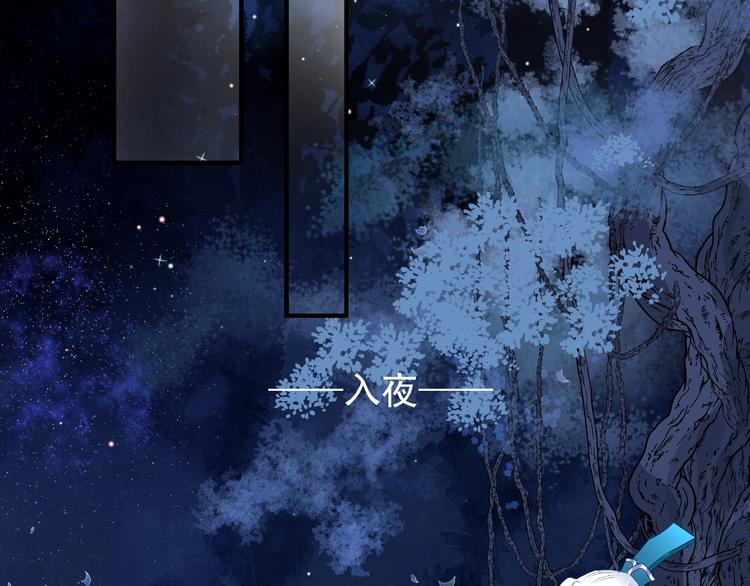 魔尊要抱抱韩漫全集-第23话 发现真相无删减无遮挡章节图片 