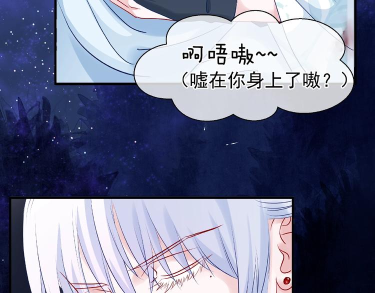 魔尊要抱抱韩漫全集-第23话 发现真相无删减无遮挡章节图片 