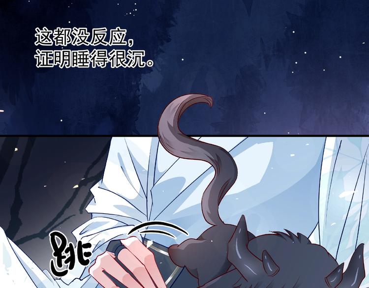 魔尊要抱抱韩漫全集-第23话 发现真相无删减无遮挡章节图片 