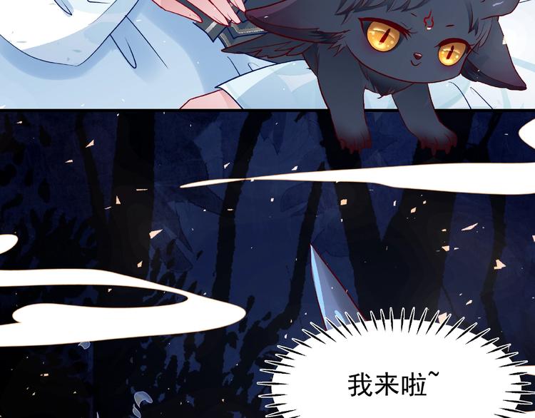 魔尊要抱抱韩漫全集-第23话 发现真相无删减无遮挡章节图片 