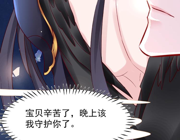魔尊要抱抱韩漫全集-第23话 发现真相无删减无遮挡章节图片 