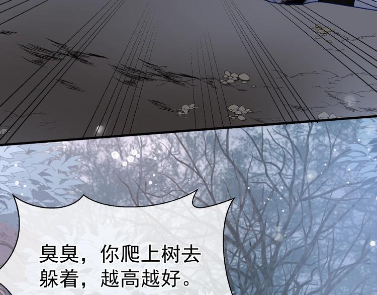 魔尊要抱抱韩漫全集-第23话 发现真相无删减无遮挡章节图片 
