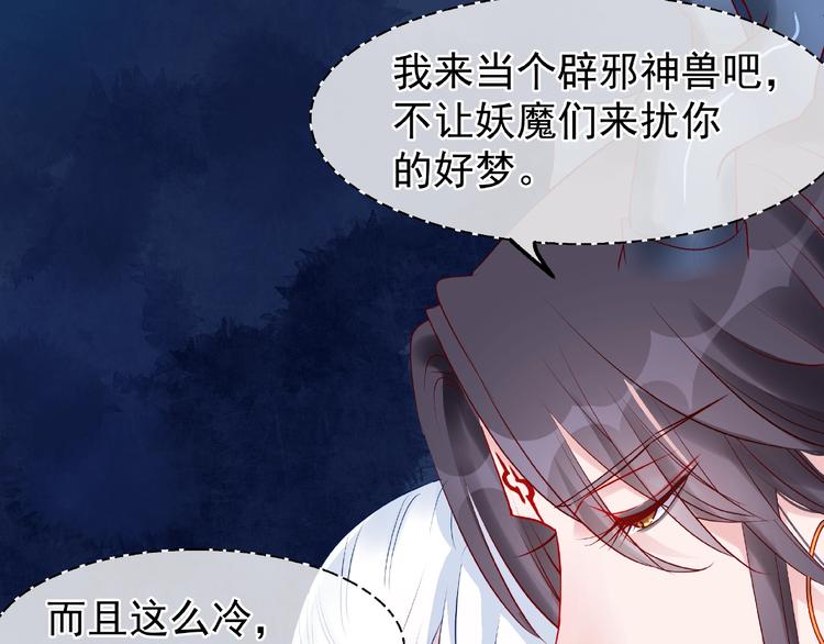 魔尊要抱抱韩漫全集-第23话 发现真相无删减无遮挡章节图片 