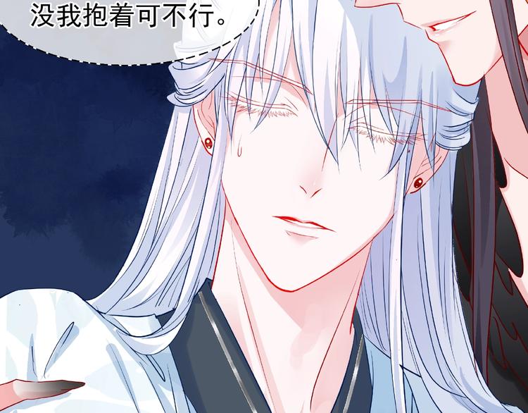 魔尊要抱抱韩漫全集-第23话 发现真相无删减无遮挡章节图片 