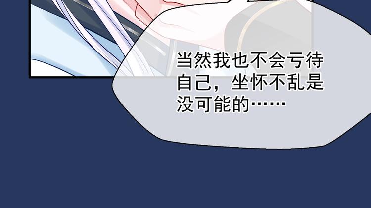 魔尊要抱抱韩漫全集-第23话 发现真相无删减无遮挡章节图片 