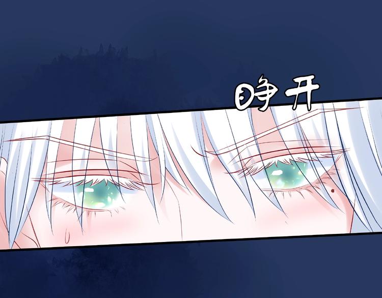 魔尊要抱抱韩漫全集-第23话 发现真相无删减无遮挡章节图片 