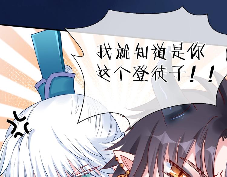 魔尊要抱抱韩漫全集-第23话 发现真相无删减无遮挡章节图片 