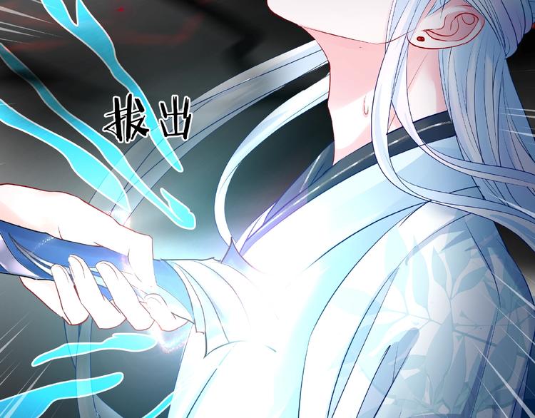 魔尊要抱抱韩漫全集-第25话 得知身份无删减无遮挡章节图片 