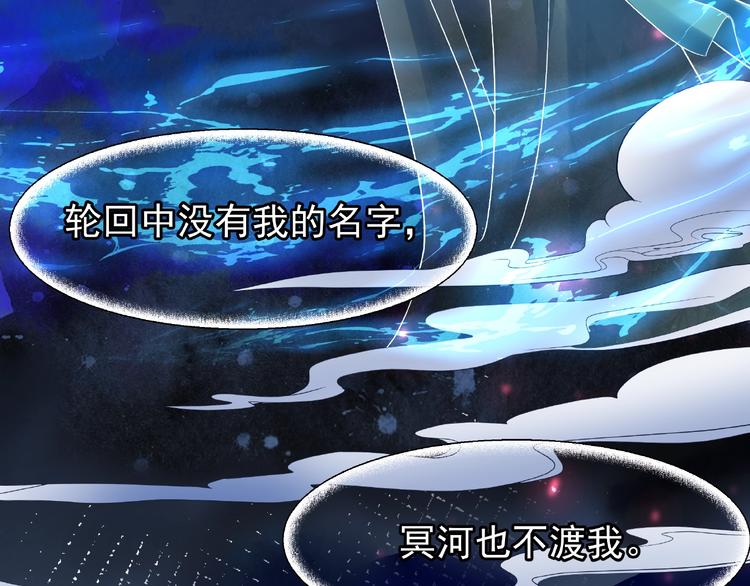 魔尊要抱抱韩漫全集-第25话 得知身份无删减无遮挡章节图片 