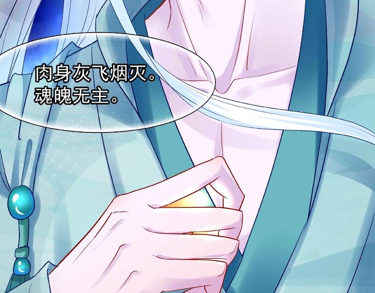 魔尊要抱抱韩漫全集-第25话 得知身份无删减无遮挡章节图片 