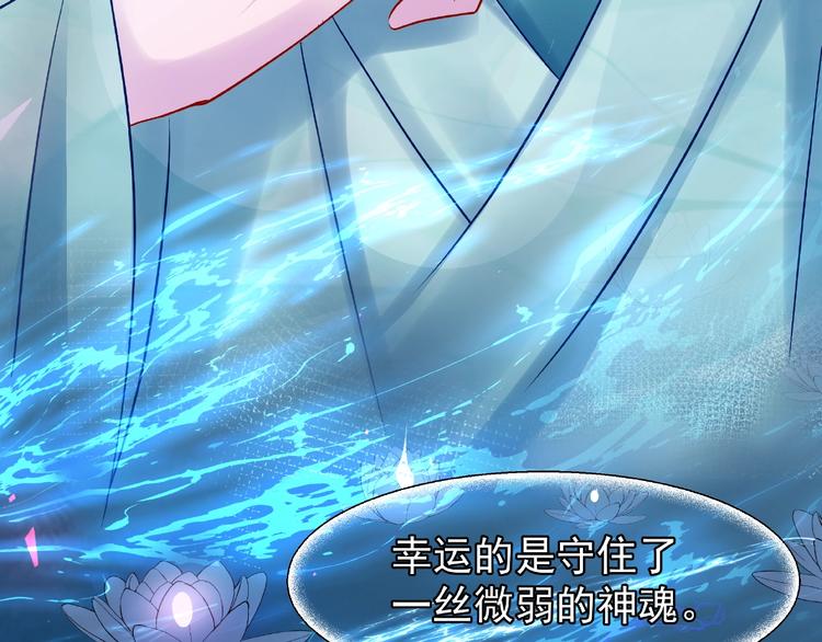 魔尊要抱抱韩漫全集-第25话 得知身份无删减无遮挡章节图片 