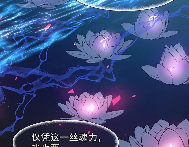 魔尊要抱抱韩漫全集-第25话 得知身份无删减无遮挡章节图片 