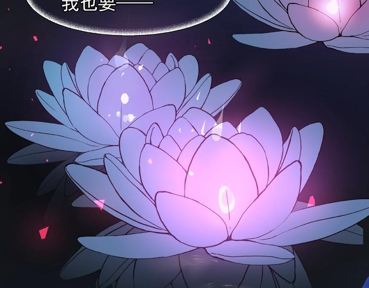 魔尊要抱抱韩漫全集-第25话 得知身份无删减无遮挡章节图片 