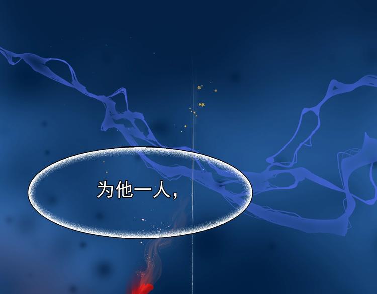 魔尊要抱抱韩漫全集-第25话 得知身份无删减无遮挡章节图片 