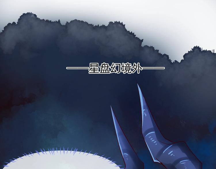 魔尊要抱抱韩漫全集-第25话 得知身份无删减无遮挡章节图片 
