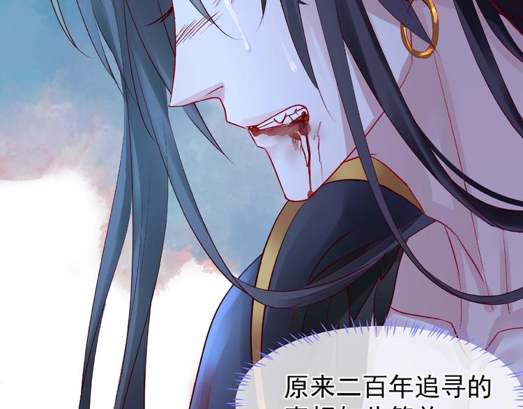 魔尊要抱抱韩漫全集-第25话 得知身份无删减无遮挡章节图片 