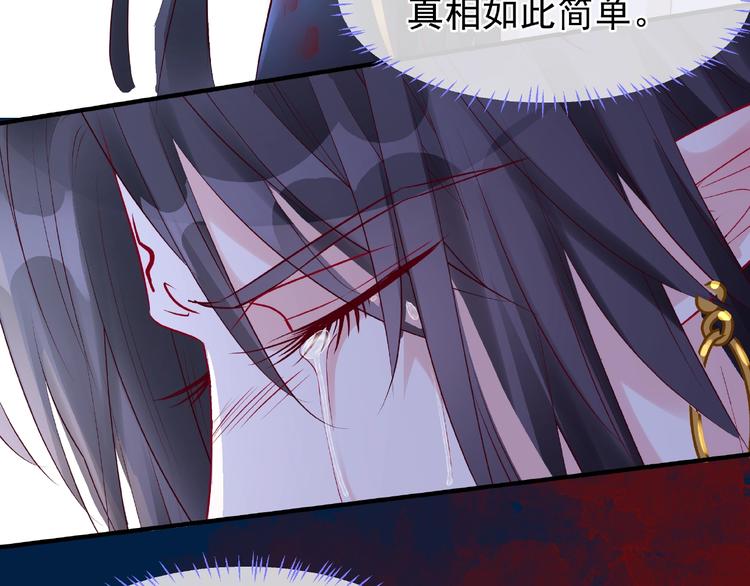 魔尊要抱抱韩漫全集-第25话 得知身份无删减无遮挡章节图片 