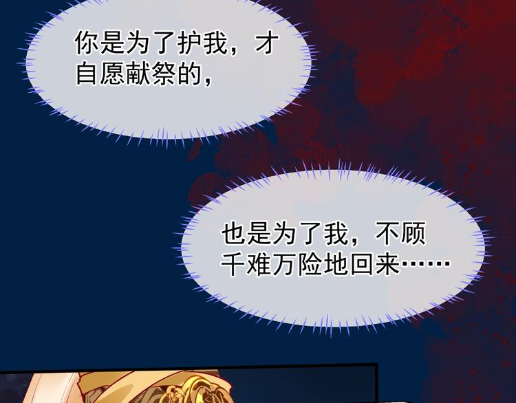 魔尊要抱抱韩漫全集-第25话 得知身份无删减无遮挡章节图片 
