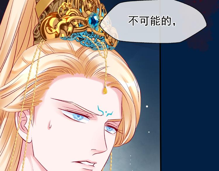 魔尊要抱抱韩漫全集-第25话 得知身份无删减无遮挡章节图片 