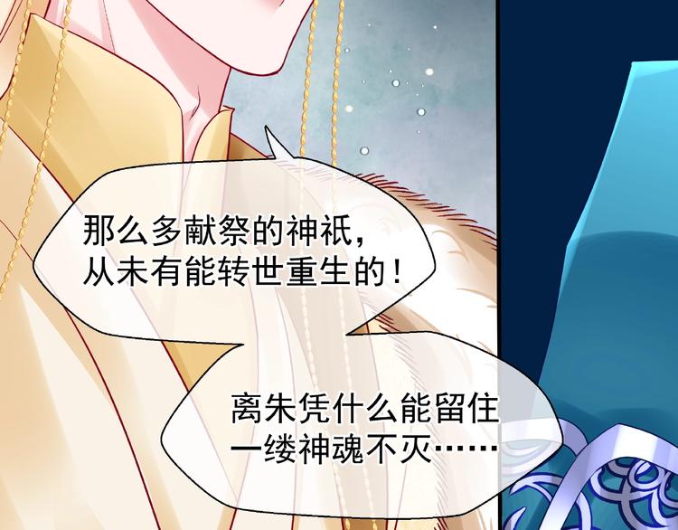 魔尊要抱抱韩漫全集-第25话 得知身份无删减无遮挡章节图片 