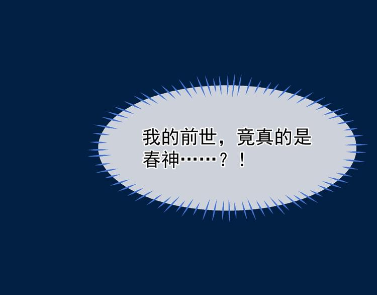 魔尊要抱抱韩漫全集-第25话 得知身份无删减无遮挡章节图片 