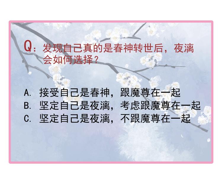 魔尊要抱抱韩漫全集-第25话 得知身份无删减无遮挡章节图片 