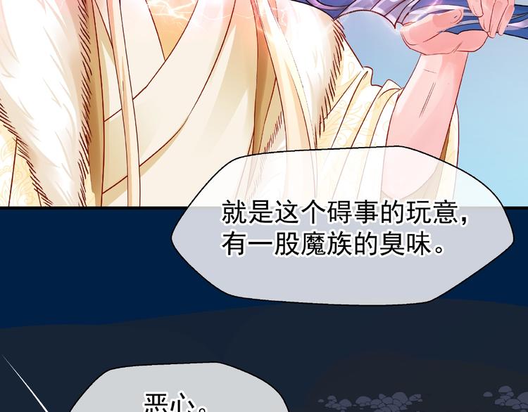魔尊要抱抱韩漫全集-第25话 得知身份无删减无遮挡章节图片 