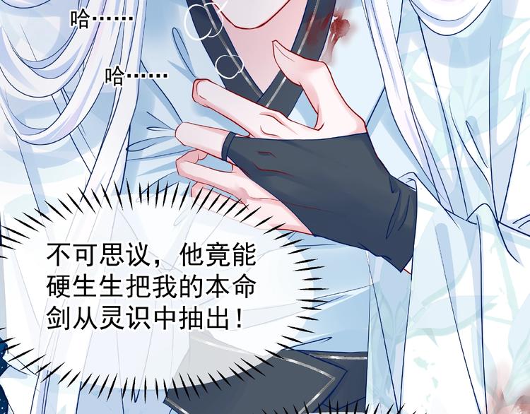 魔尊要抱抱韩漫全集-第25话 得知身份无删减无遮挡章节图片 