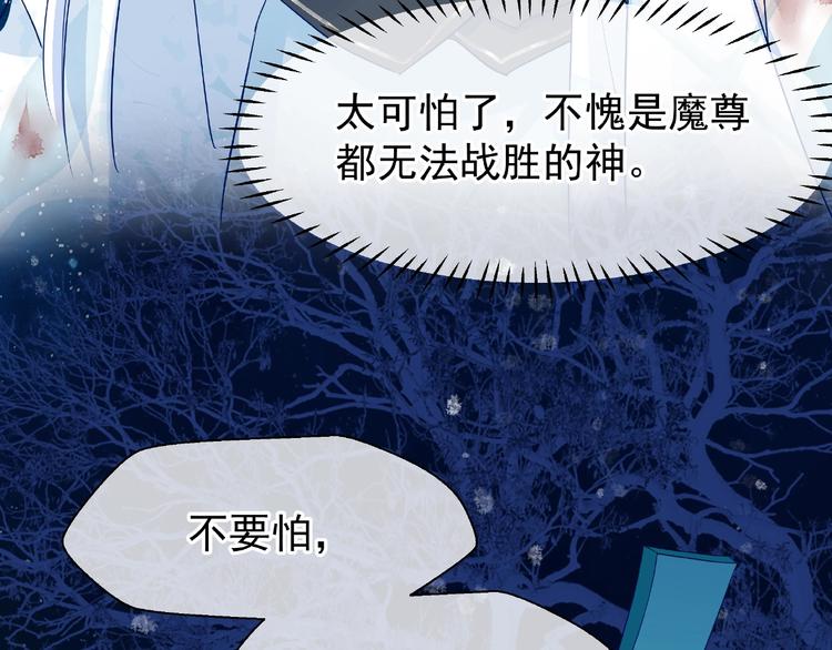 魔尊要抱抱韩漫全集-第25话 得知身份无删减无遮挡章节图片 