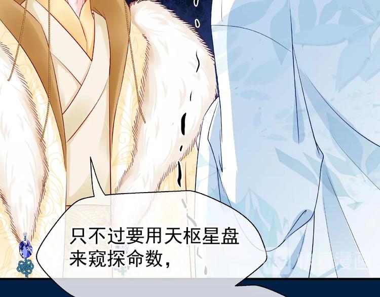 魔尊要抱抱韩漫全集-第25话 得知身份无删减无遮挡章节图片 