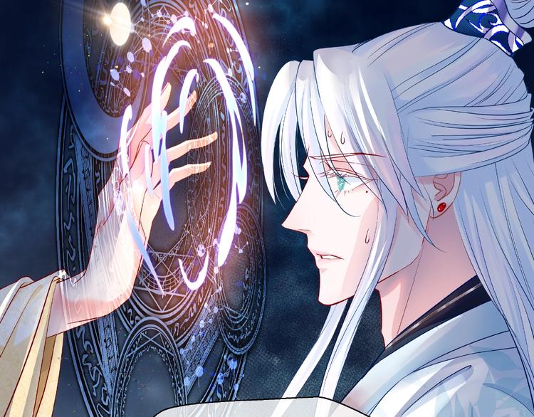魔尊要抱抱韩漫全集-第25话 得知身份无删减无遮挡章节图片 