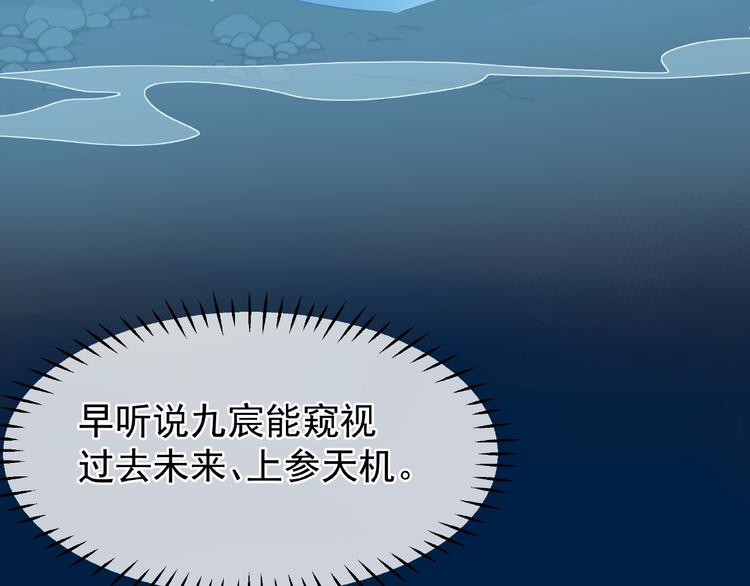 魔尊要抱抱韩漫全集-第25话 得知身份无删减无遮挡章节图片 