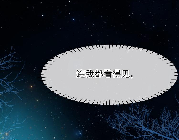 魔尊要抱抱韩漫全集-第25话 得知身份无删减无遮挡章节图片 