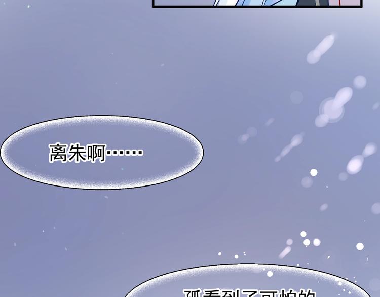 魔尊要抱抱韩漫全集-第25话 得知身份无删减无遮挡章节图片 
