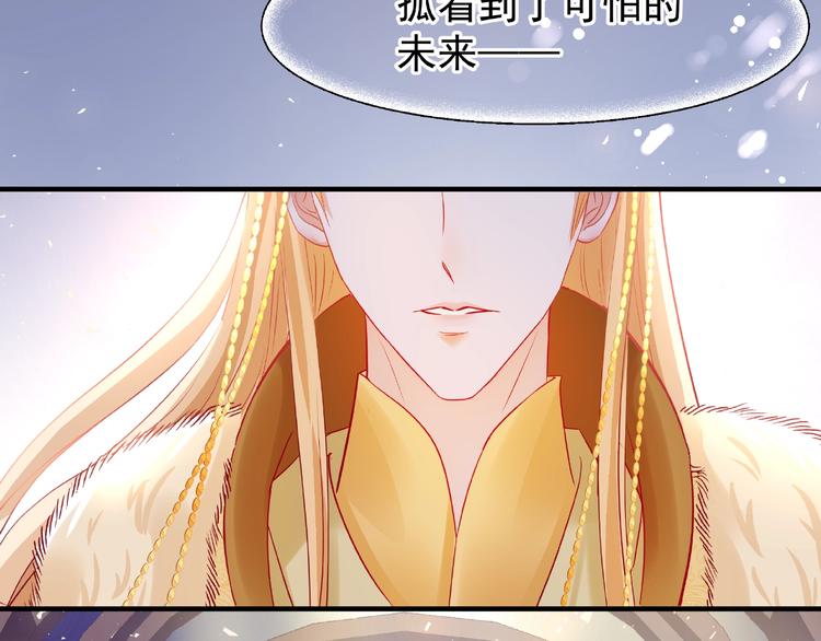 魔尊要抱抱韩漫全集-第25话 得知身份无删减无遮挡章节图片 