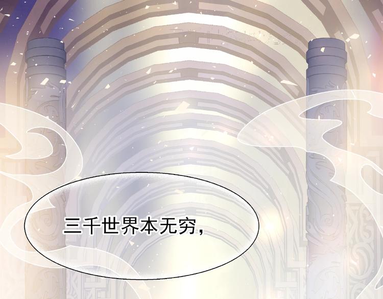 魔尊要抱抱韩漫全集-第25话 得知身份无删减无遮挡章节图片 