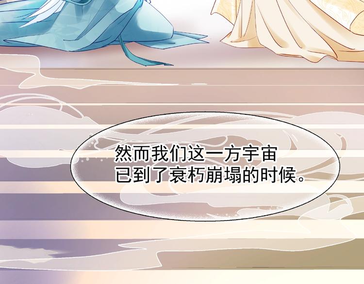 魔尊要抱抱韩漫全集-第25话 得知身份无删减无遮挡章节图片 