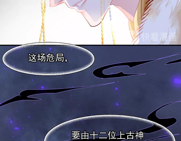 魔尊要抱抱韩漫全集-第25话 得知身份无删减无遮挡章节图片 